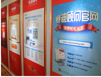 2015中国IT市场年会