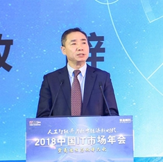 工业和信息化部副部长 辛国斌