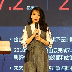 金山云合伙人 郭岚