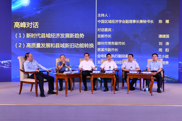 高峰对话：中国半导体产业生态发展高峰对话