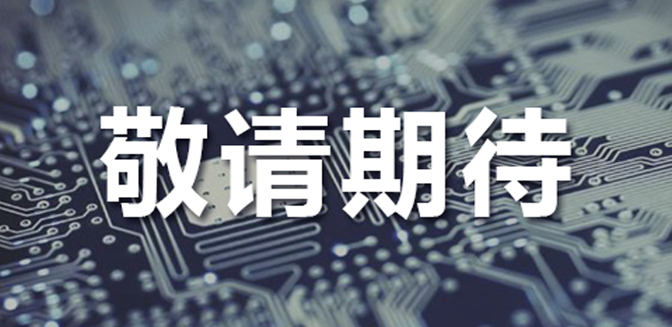 高峰对话： 人工智能开启数字经济新时代 